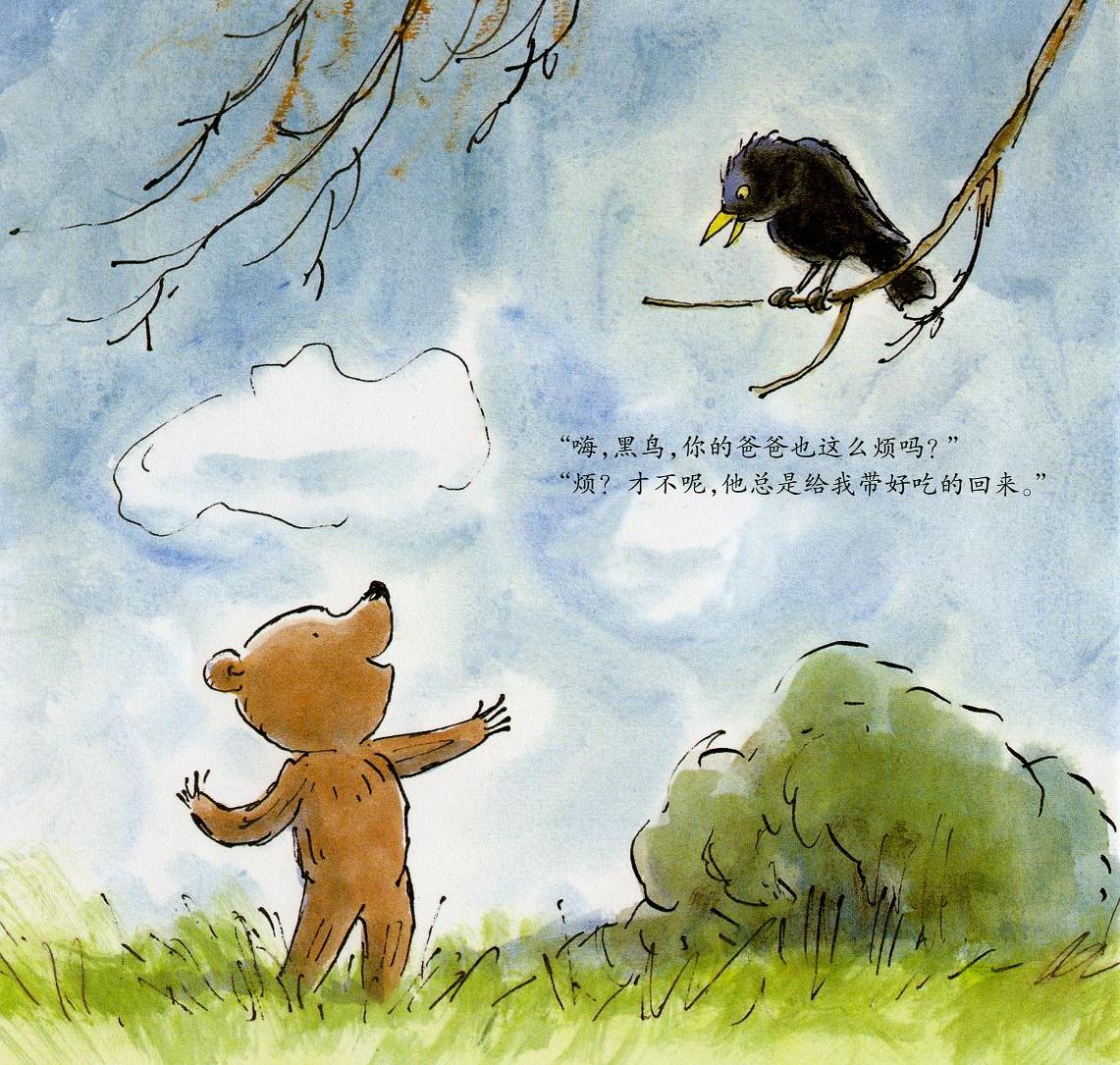 世界上最好的爸爸 (06),绘本,绘本故事,绘本阅读,故事书,童书,图画书,课外阅读